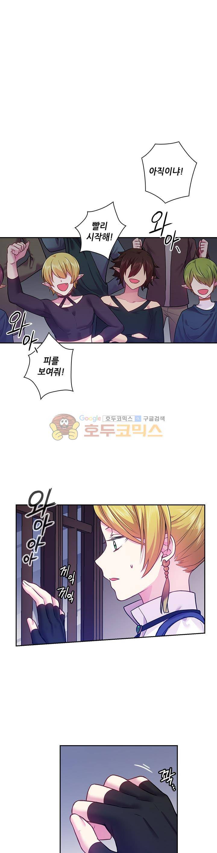 왕의 공녀 73화 1