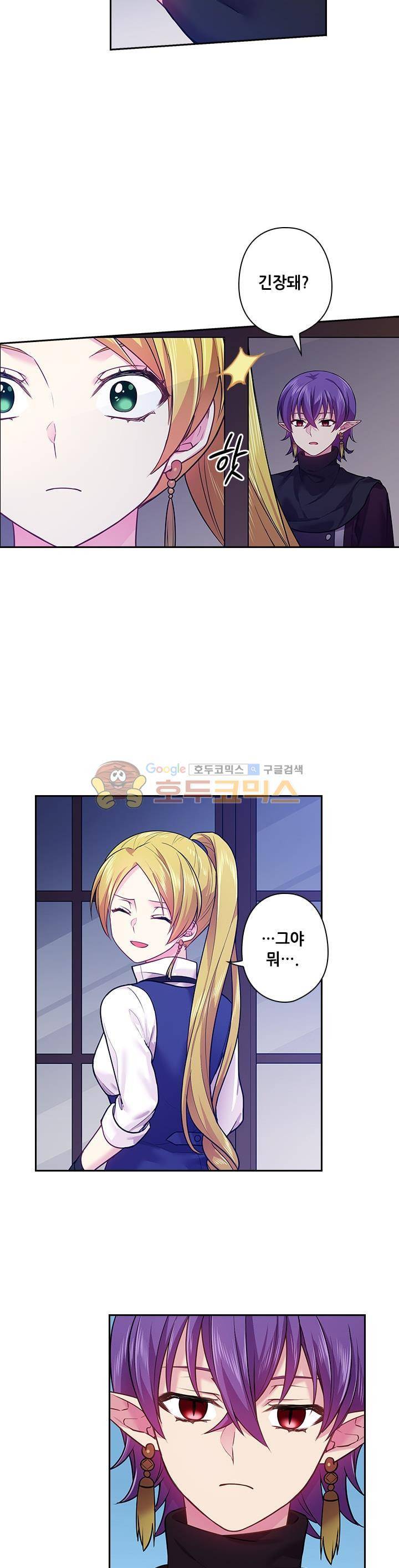 왕의 공녀 73화 2