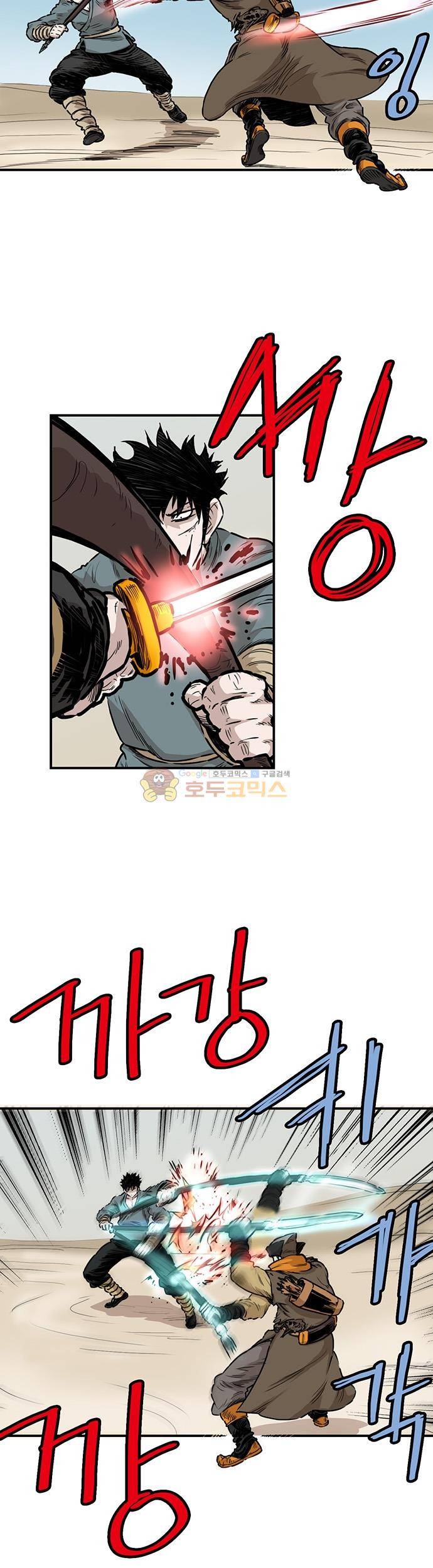 권왕무적 151화 4