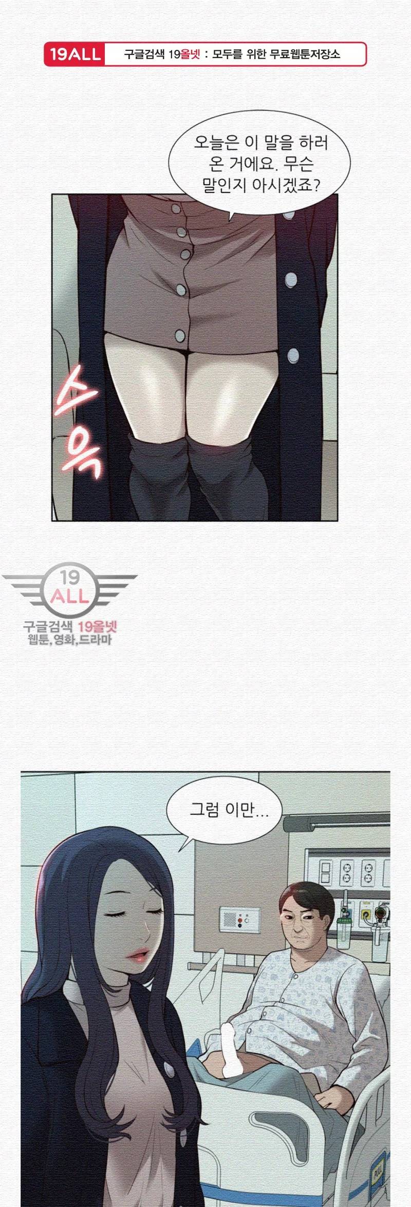 누나 길들이기 41화 1
