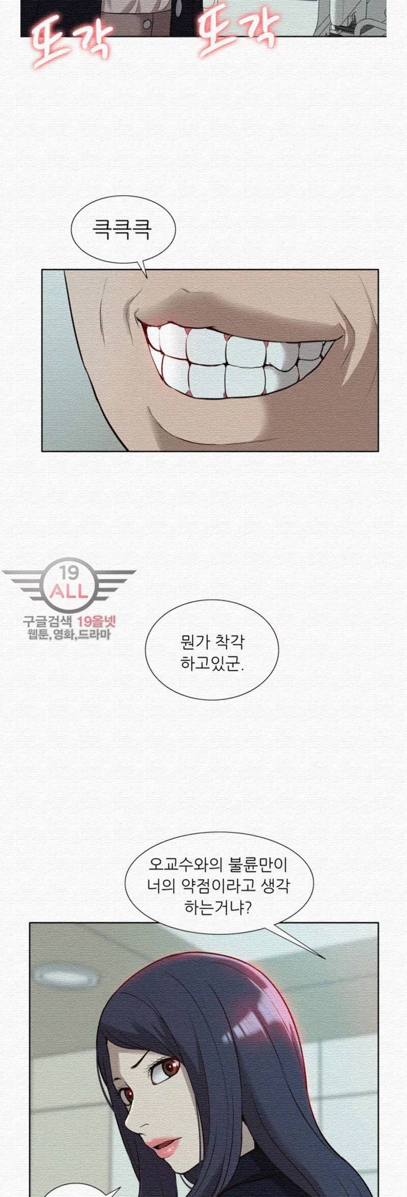 누나 길들이기 41화 2