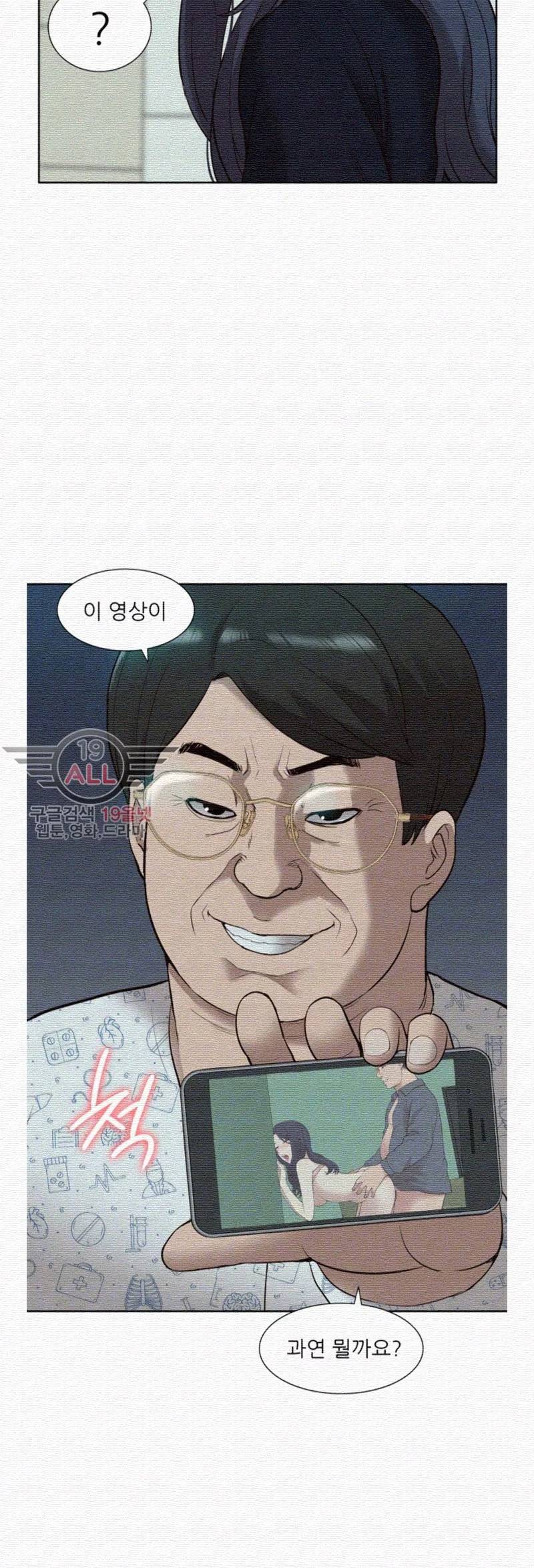 누나 길들이기 41화 3
