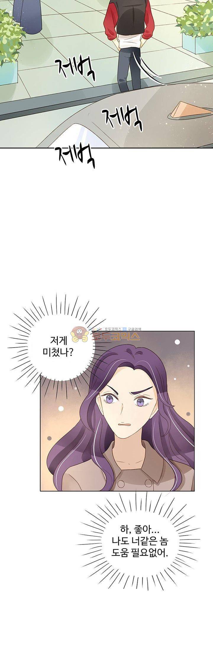 그녀의 이중생활 110화 6