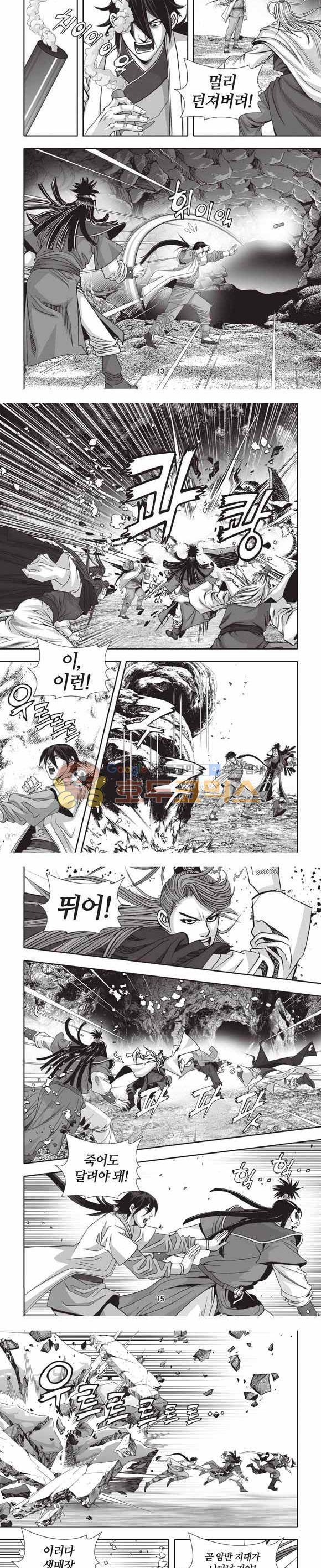 십만대적검 2부 8권 4