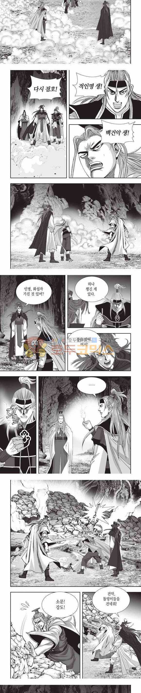 십만대적검 2부 8권 8