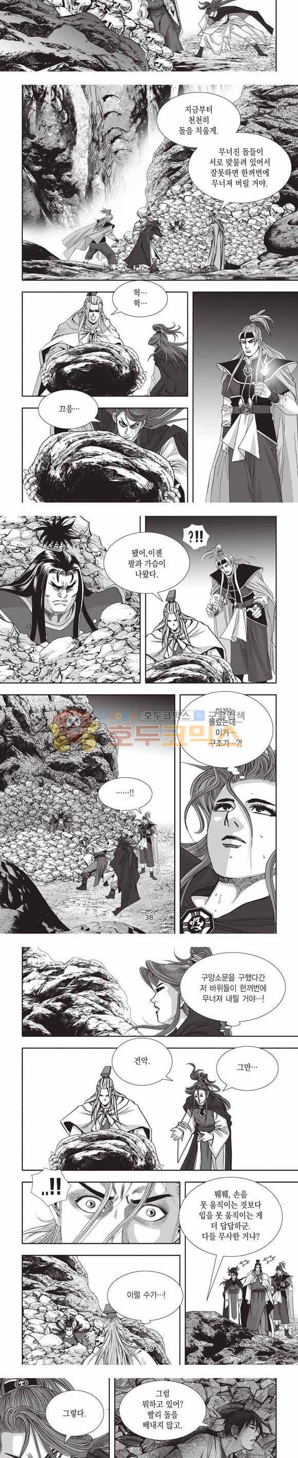 십만대적검 2부 8권 11