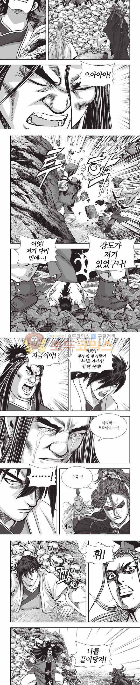 십만대적검 2부 8권 15