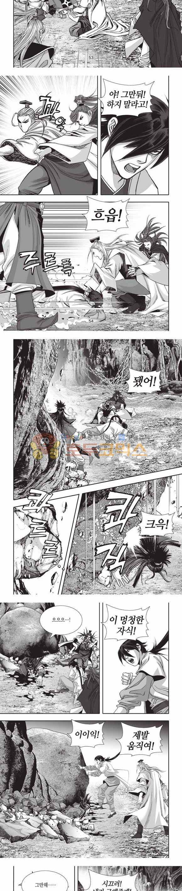 십만대적검 2부 8권 16