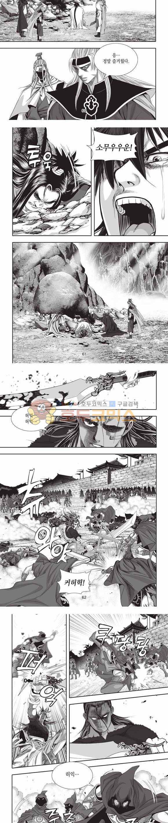 십만대적검 2부 8권 18