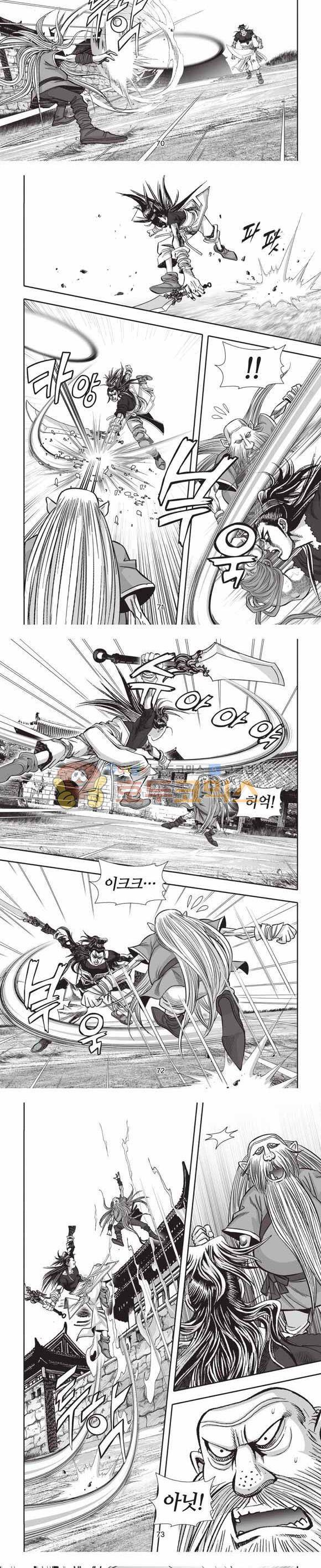 십만대적검 2부 8권 21