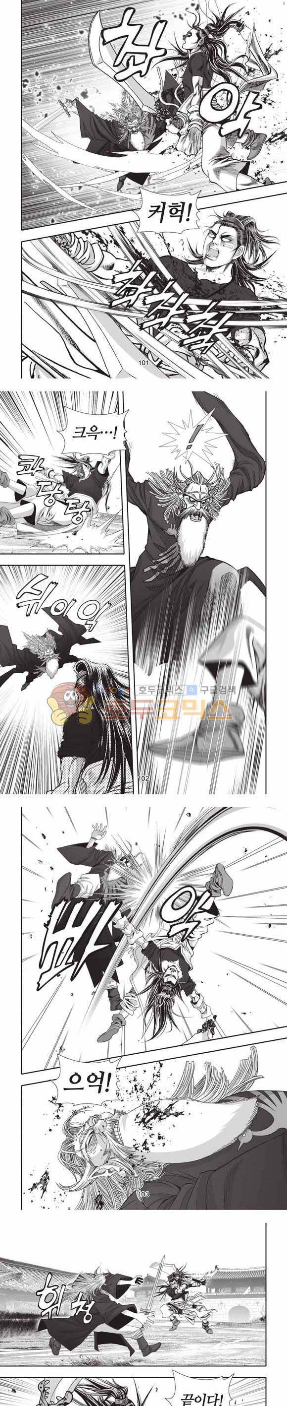 십만대적검 2부 8권 30