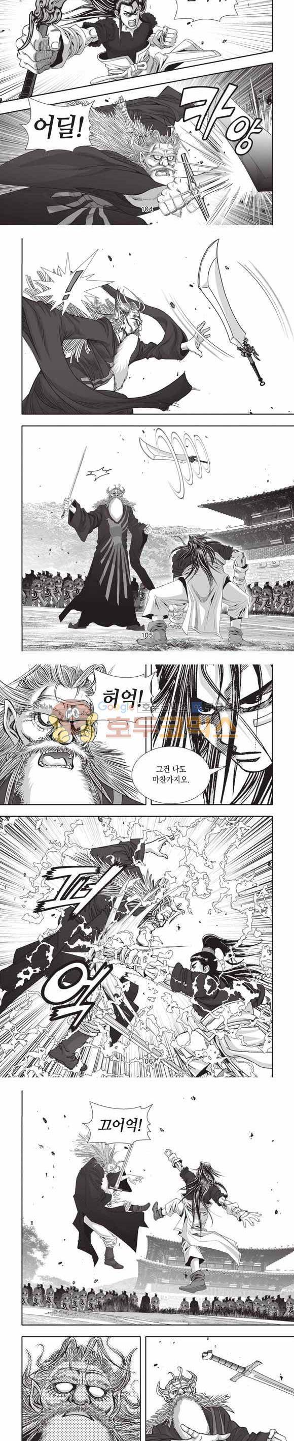 십만대적검 2부 8권 31