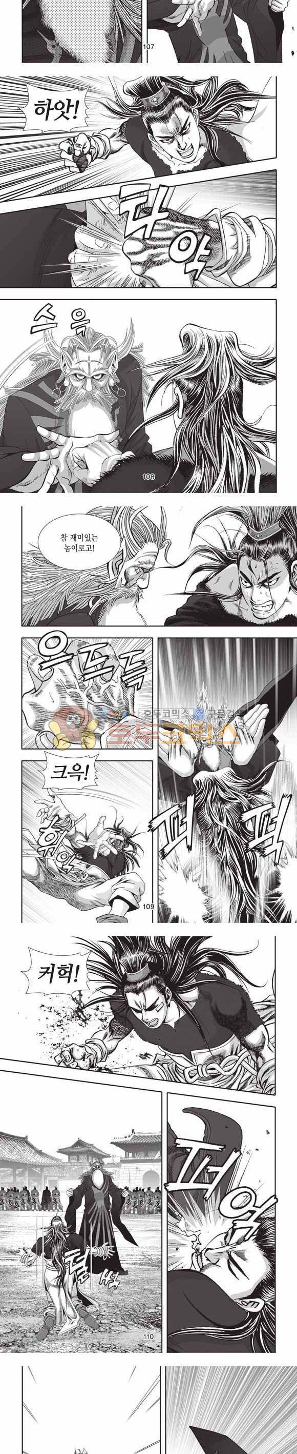 십만대적검 2부 8권 32