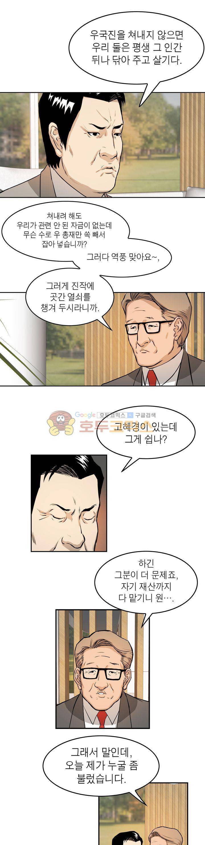 보일러 27화 1
