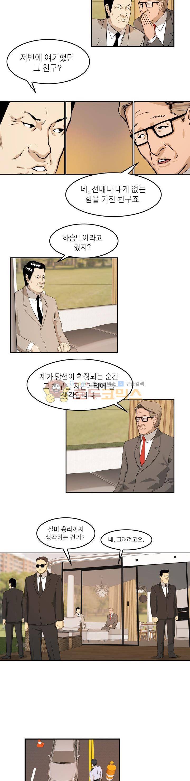 보일러 27화 2