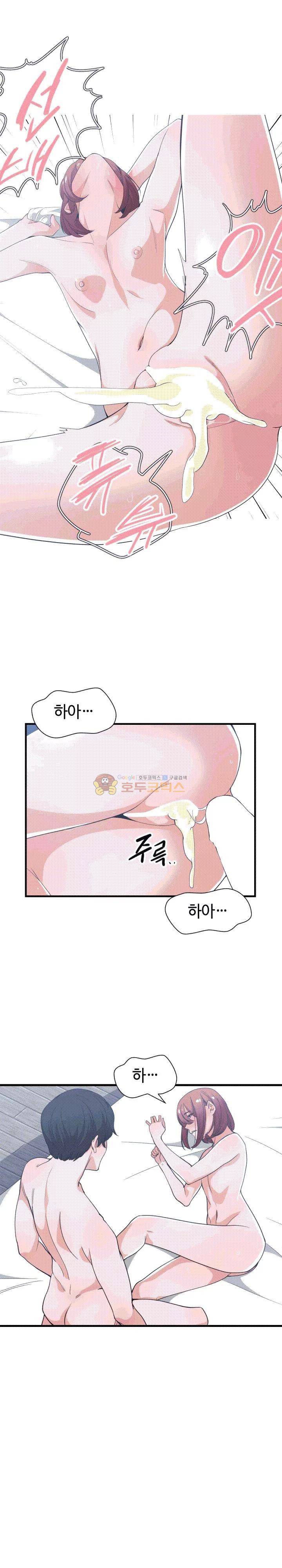 잘난 것도 없으면서! 32화 3