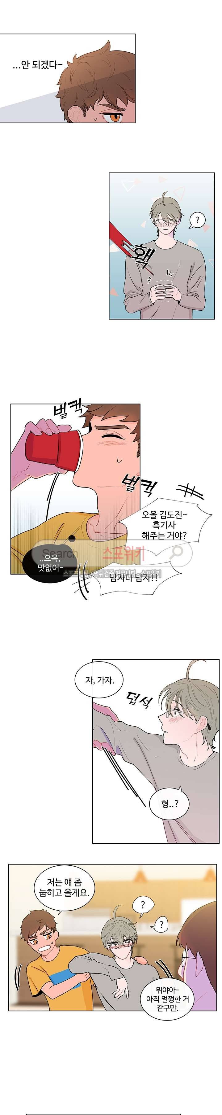 빠나나 스캔들 6화 3