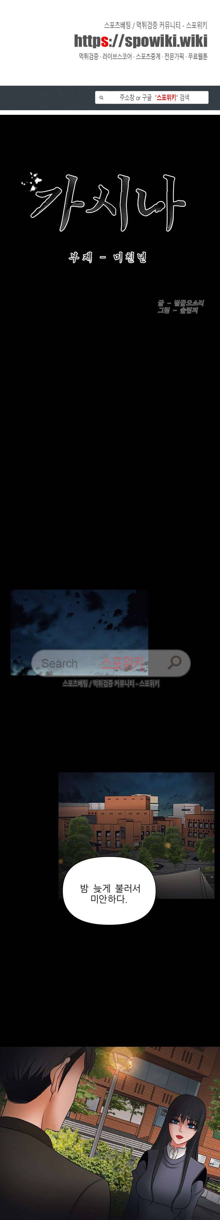 가시나 12화 1