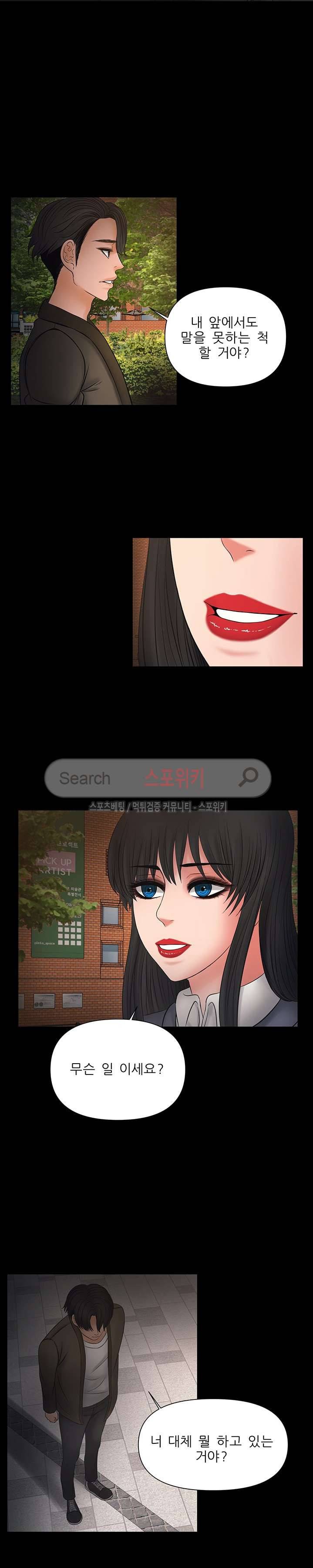 가시나 12화 2
