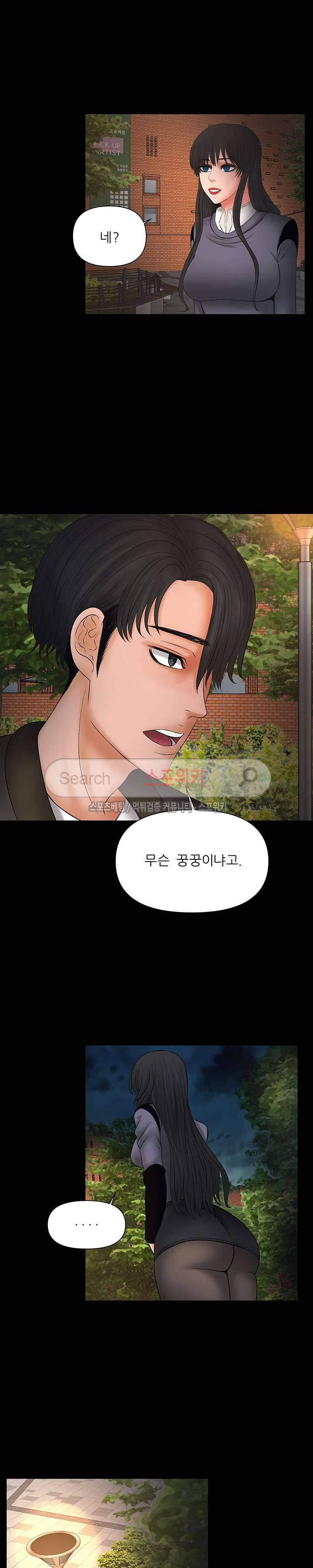 가시나 12화 3