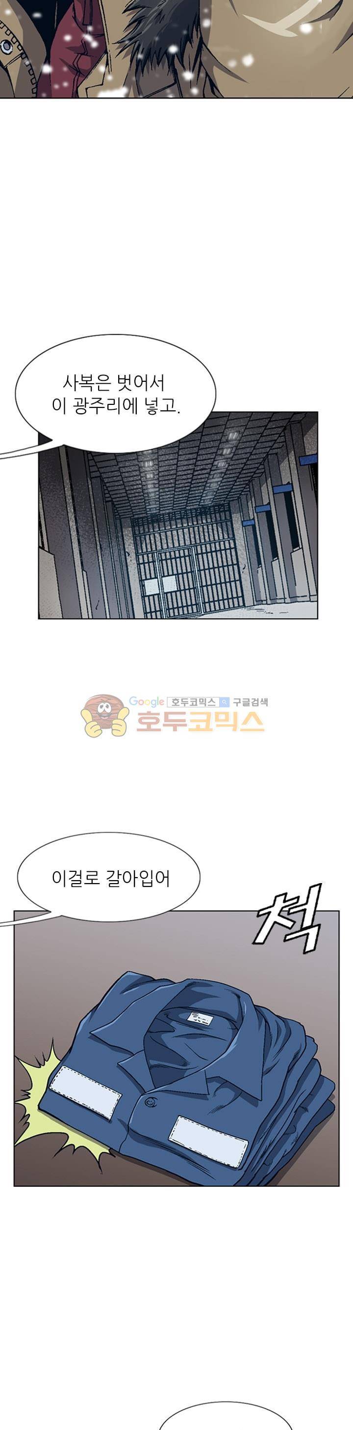 고교권왕 2화 5