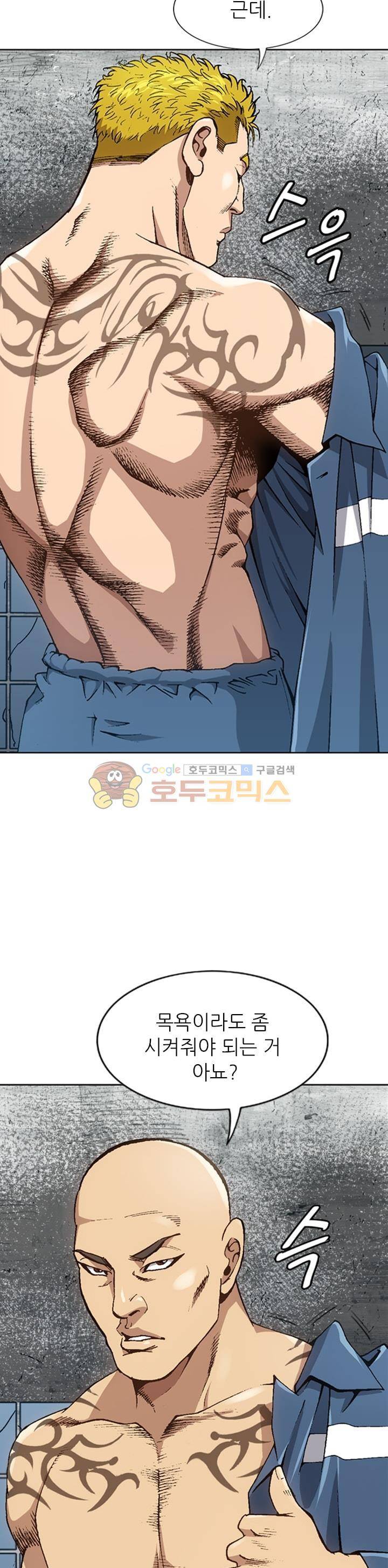 고교권왕 2화 6