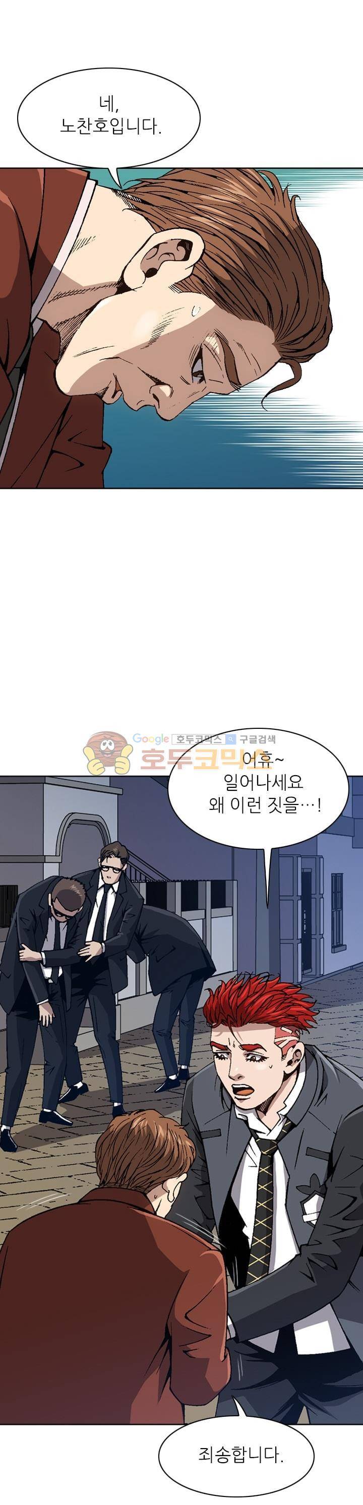고교권왕 22화 2