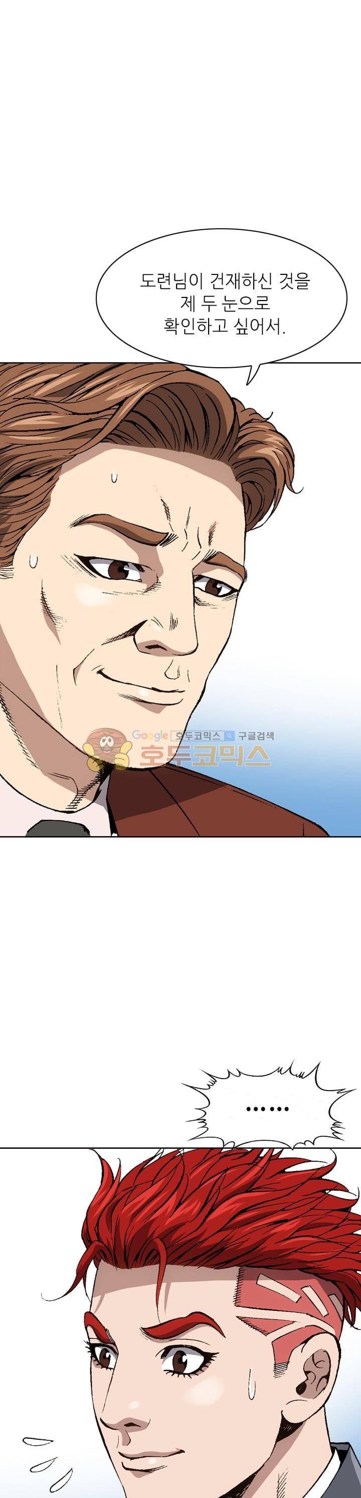 고교권왕 22화 3