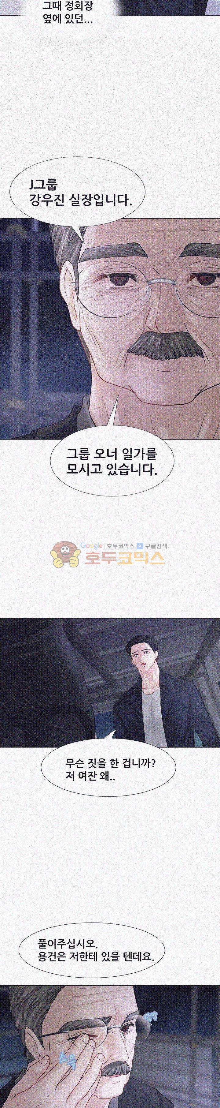 우리 셋이섬 3화 4
