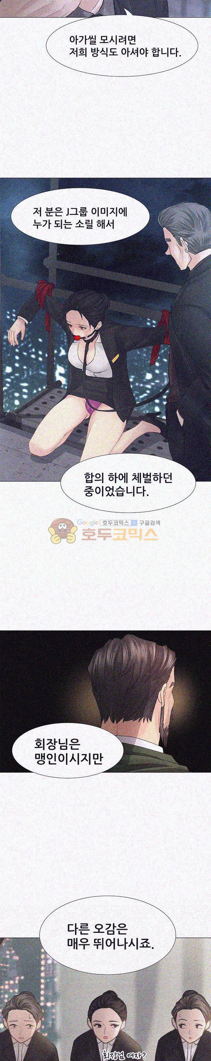 우리 셋이섬 3화 5