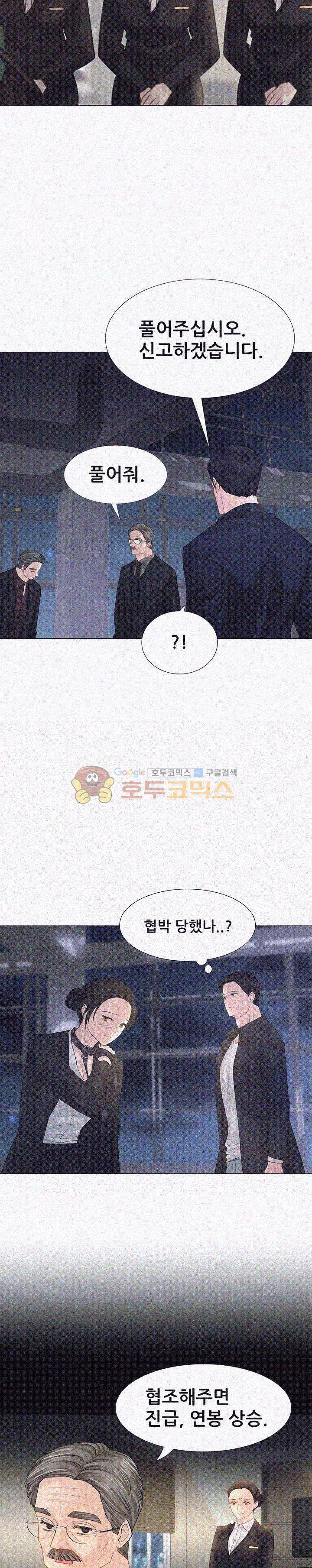 우리 셋이섬 3화 6