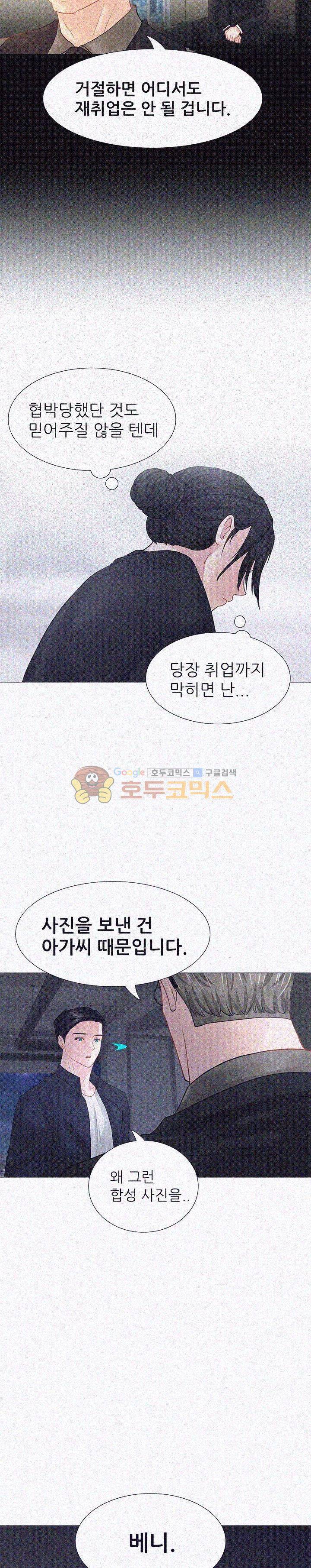 우리 셋이섬 3화 7