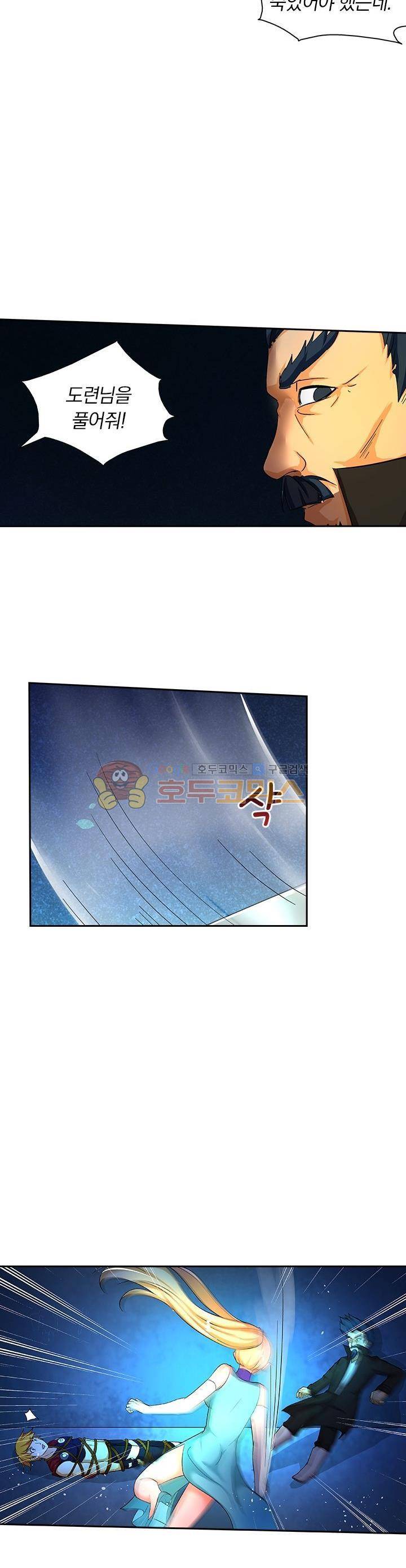 제천지존 78화 2
