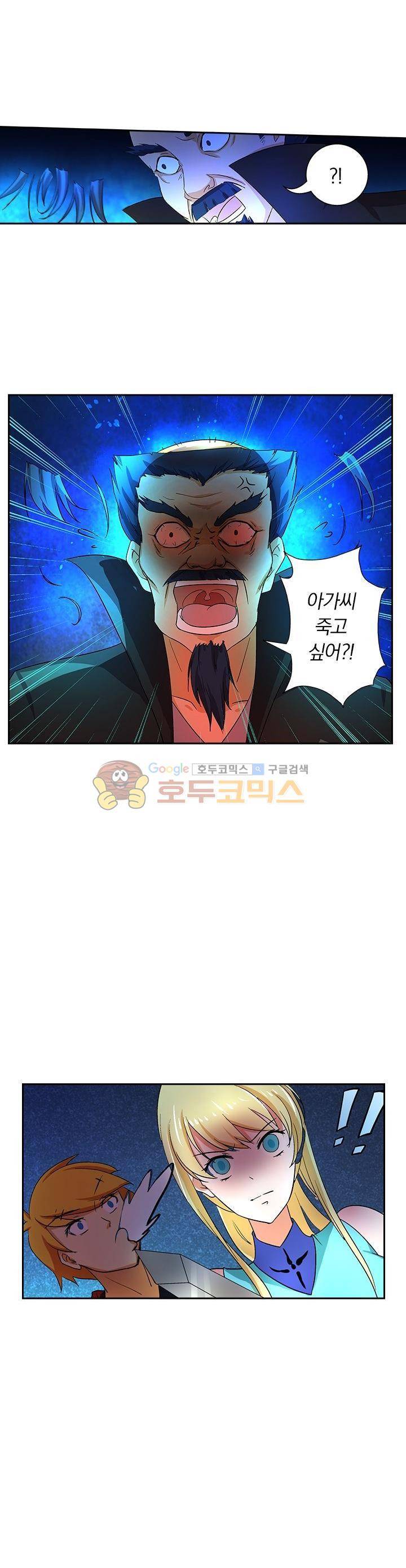 제천지존 78화 3