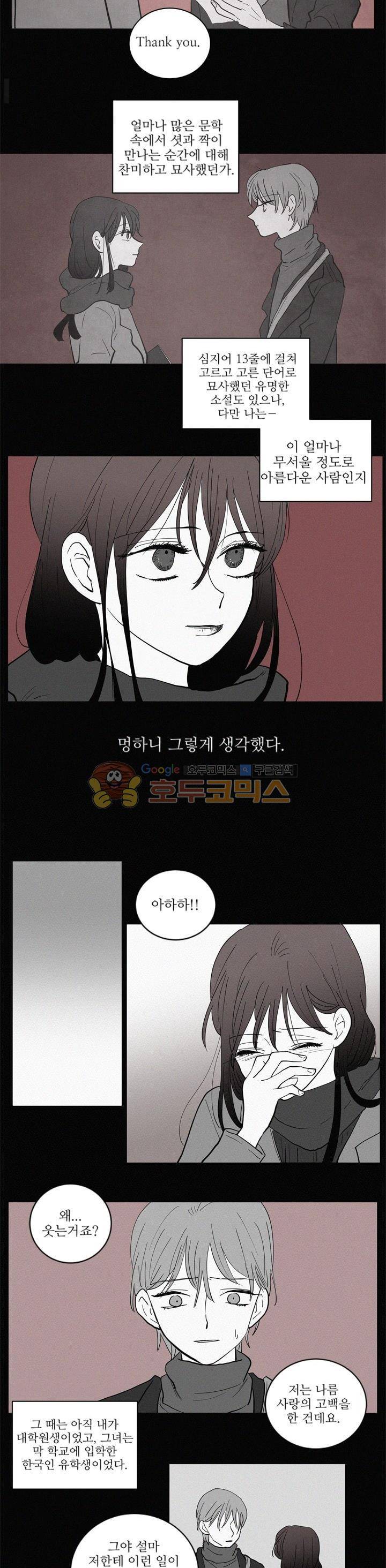 340일간의 유예 35화 2