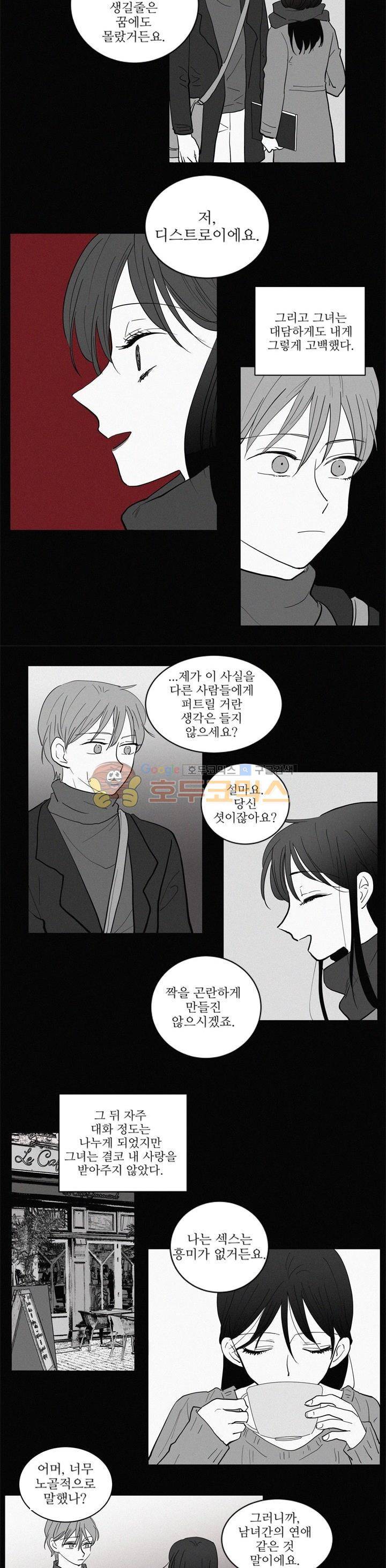 340일간의 유예 35화 3