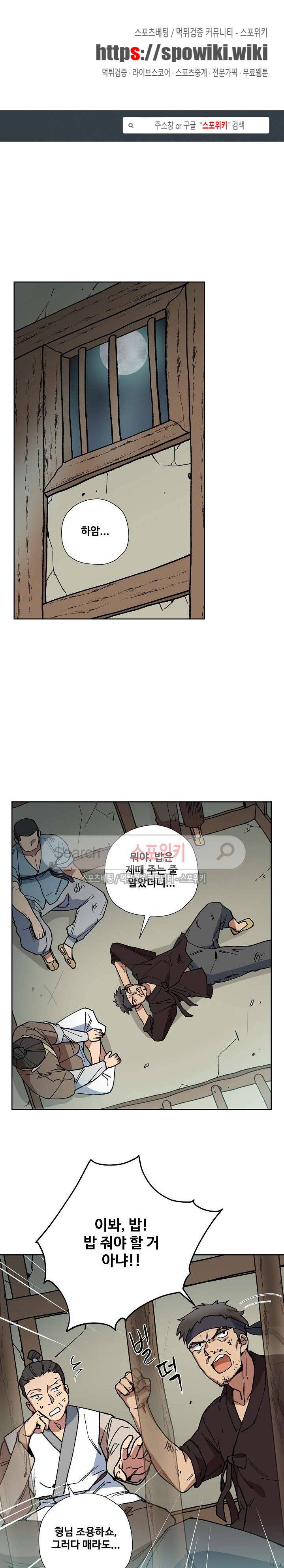 내시실격 26화 1
