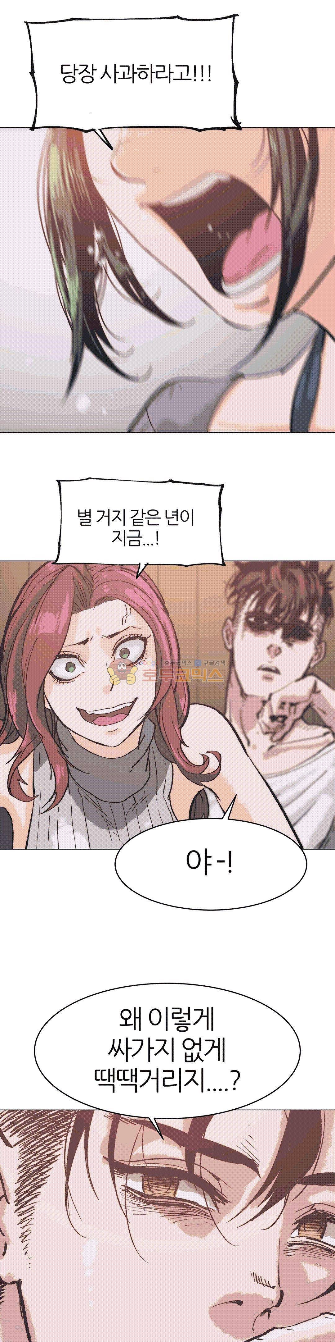 죽이고 싶다 4화 1