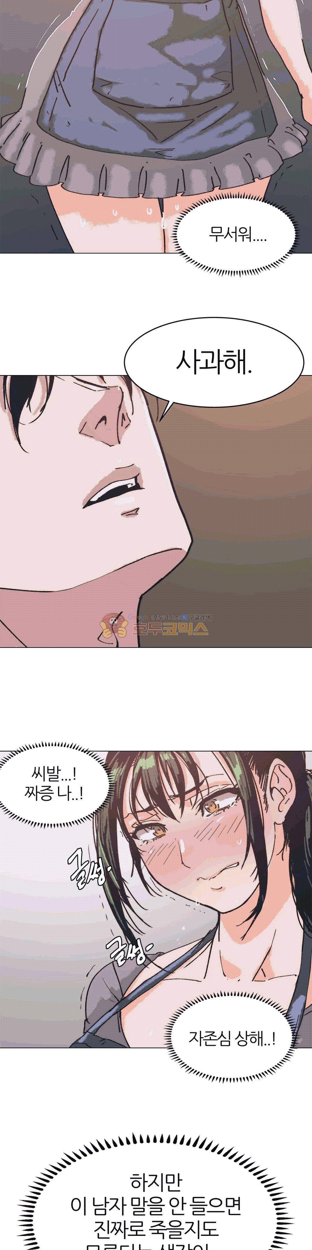죽이고 싶다 4화 3