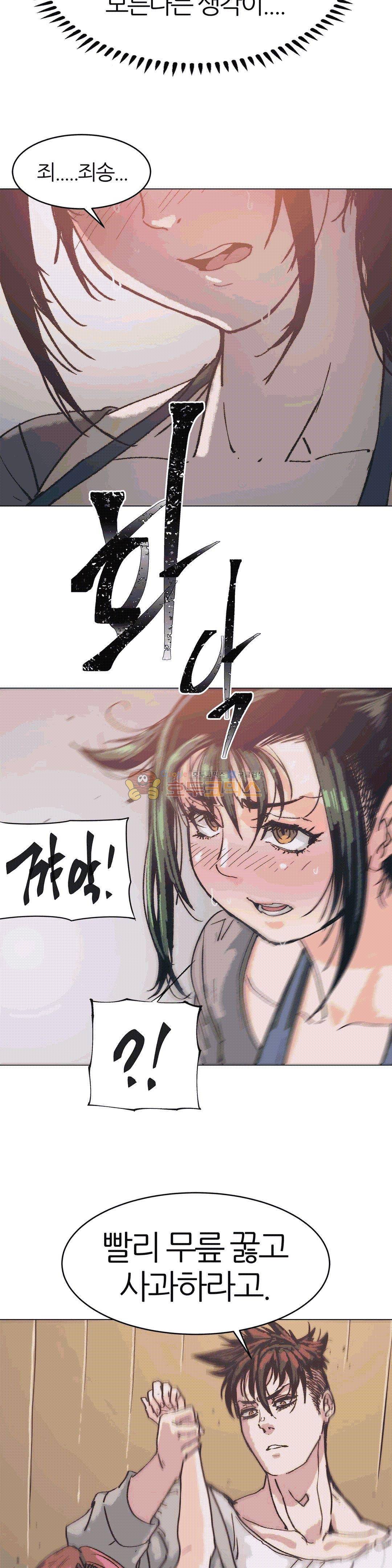 죽이고 싶다 4화 4