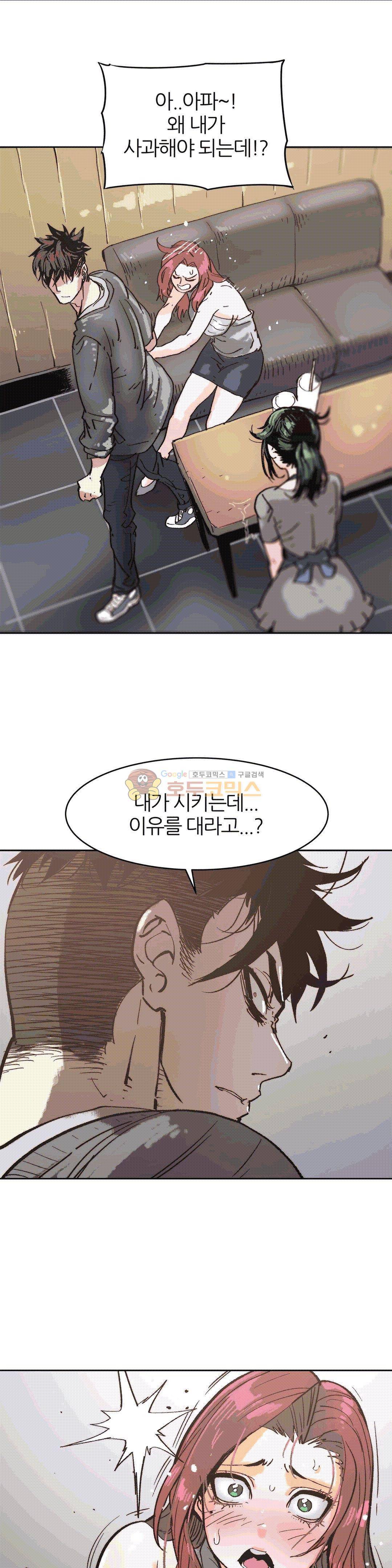 죽이고 싶다 4화 6