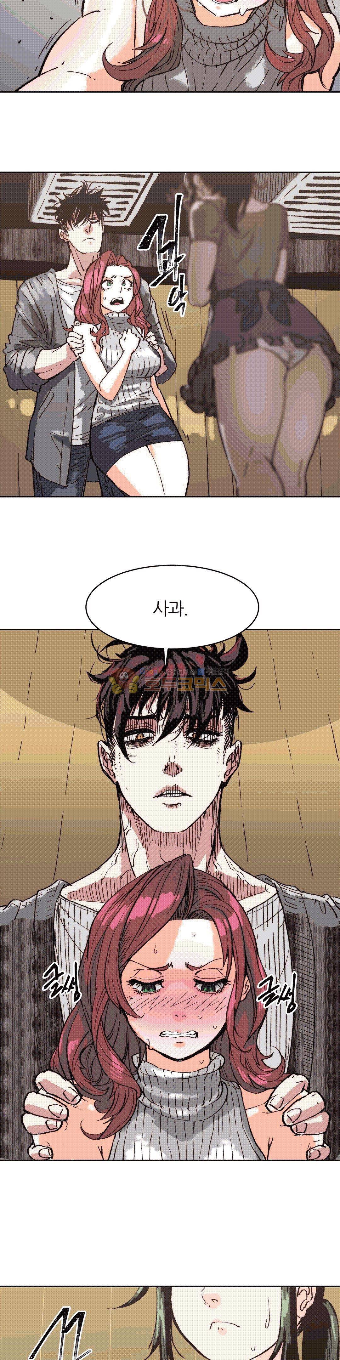 죽이고 싶다 4화 7