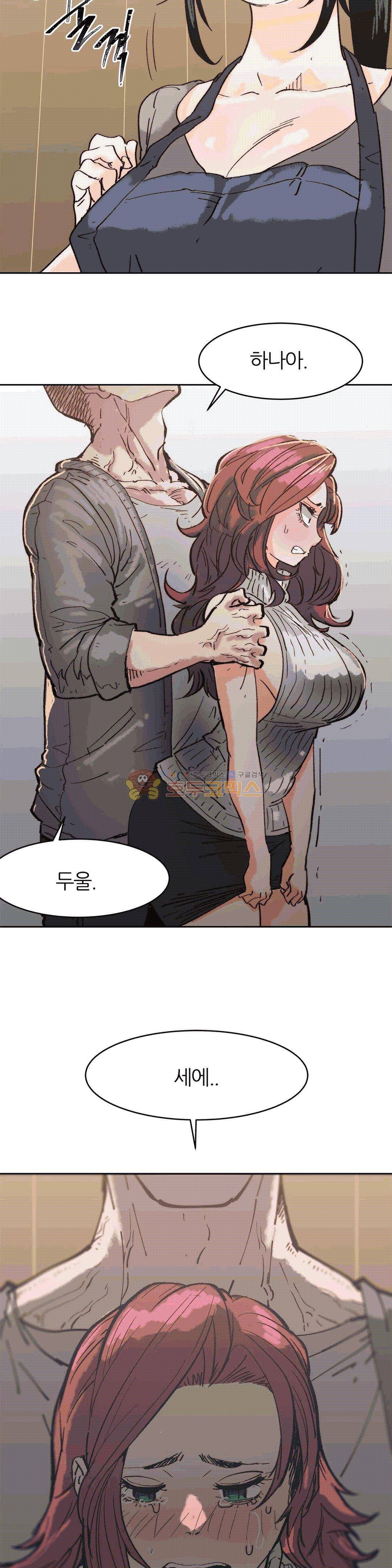 죽이고 싶다 4화 8