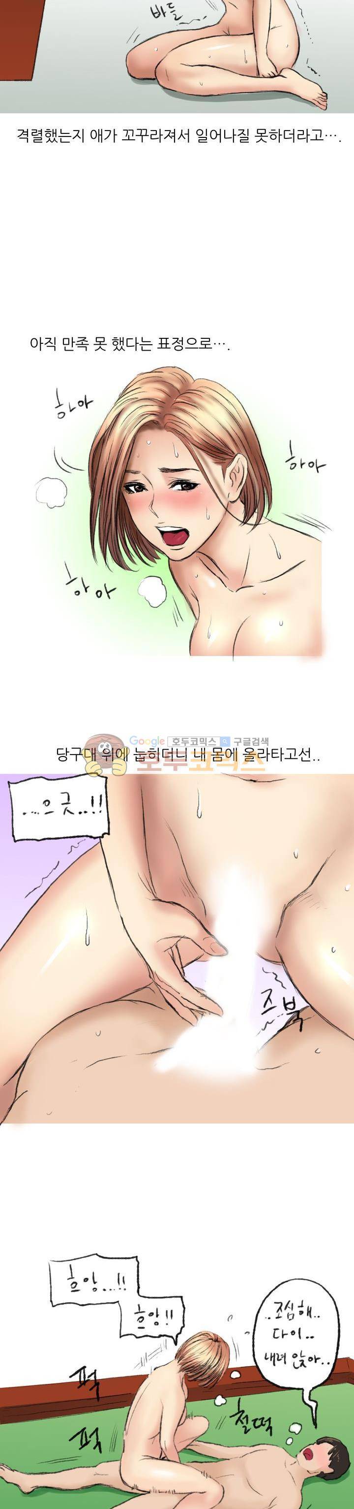 비켜봐! 시켜볼 게 있어♡ 3화 13