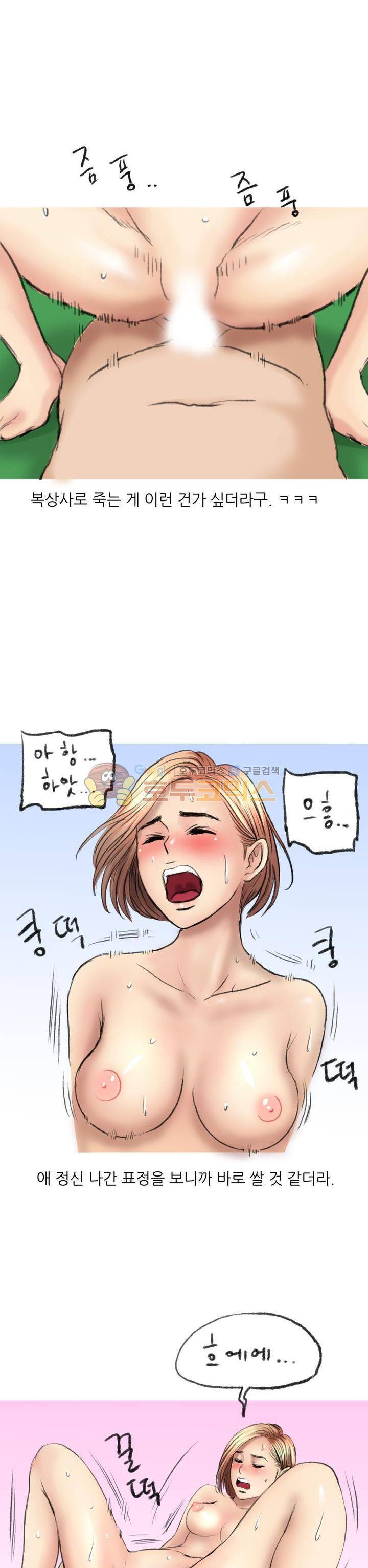 비켜봐! 시켜볼 게 있어♡ 3화 15