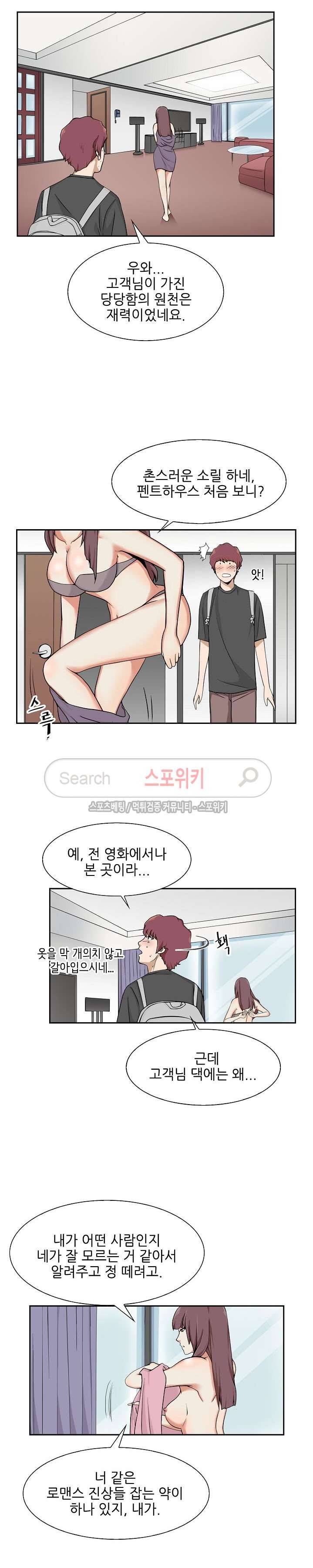 캔디하우스 8화 2