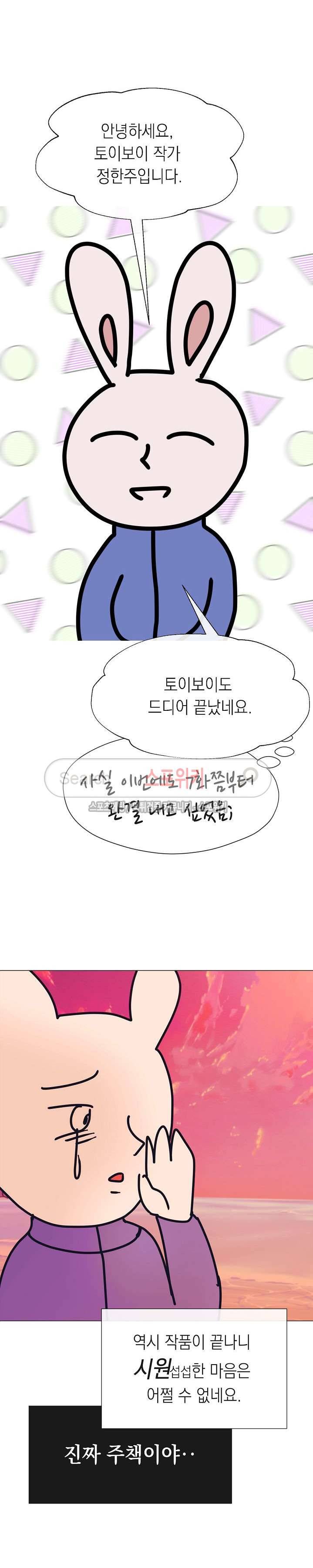 토이보이 후기 3