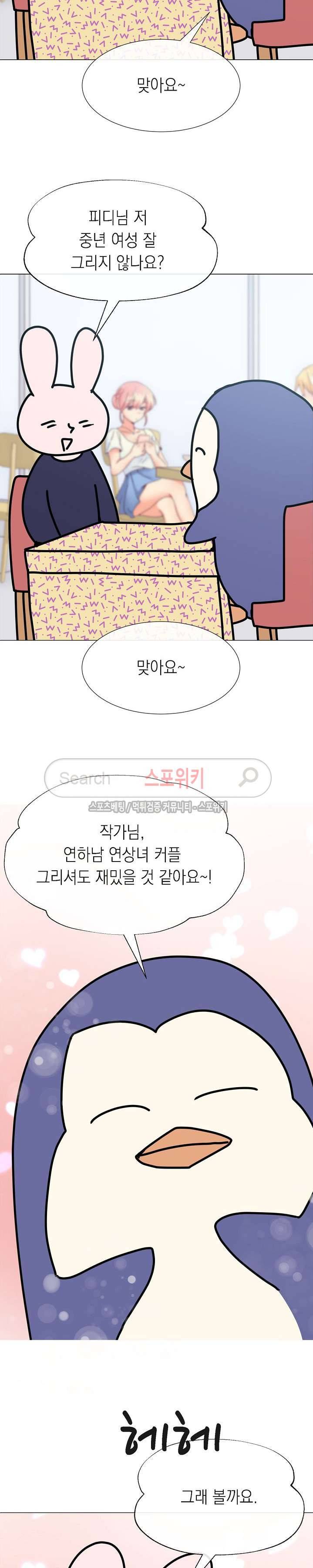토이보이 후기 5