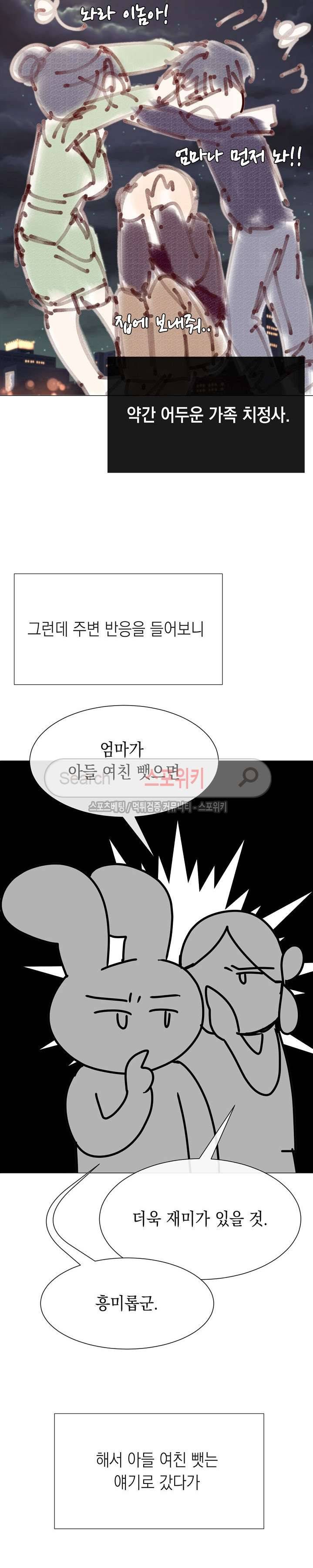 토이보이 후기 7