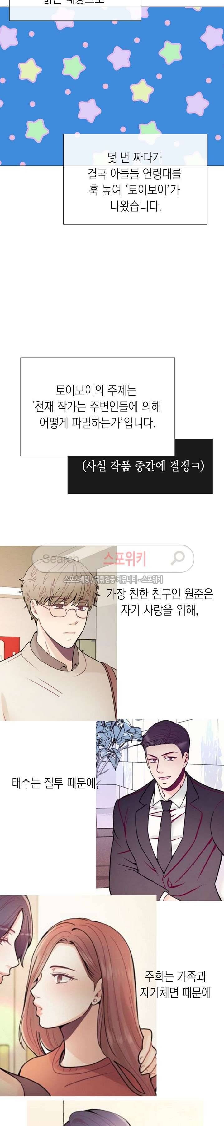 토이보이 후기 10
